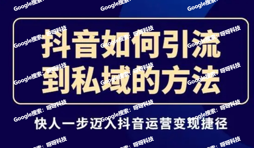 短视频引流怎么做，企业号视频如何引流